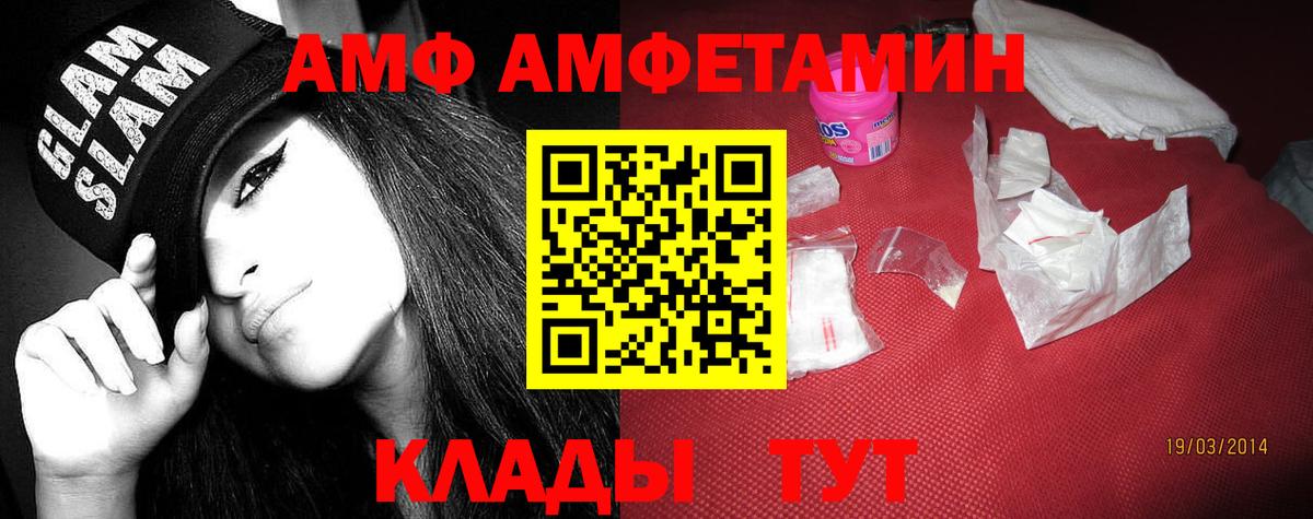 АМФ 97%  Вход с VPN  Тара 