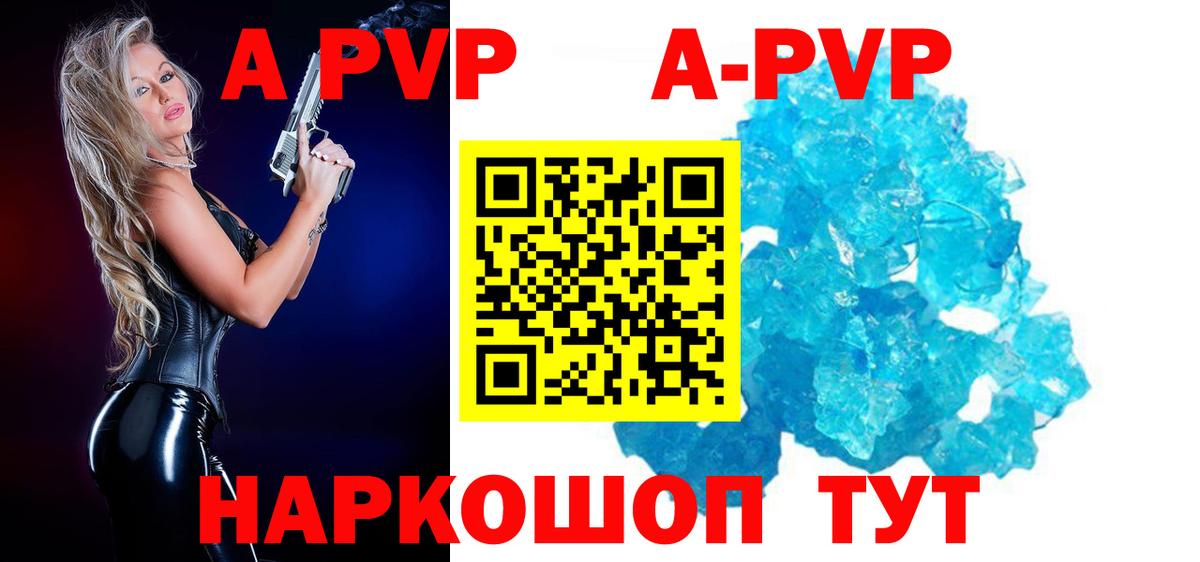 Alfa_PVP крисы CK  APVP  Вход с VPN  Альфа ПВП кристаллы  Тара  A PVP крисы CK 