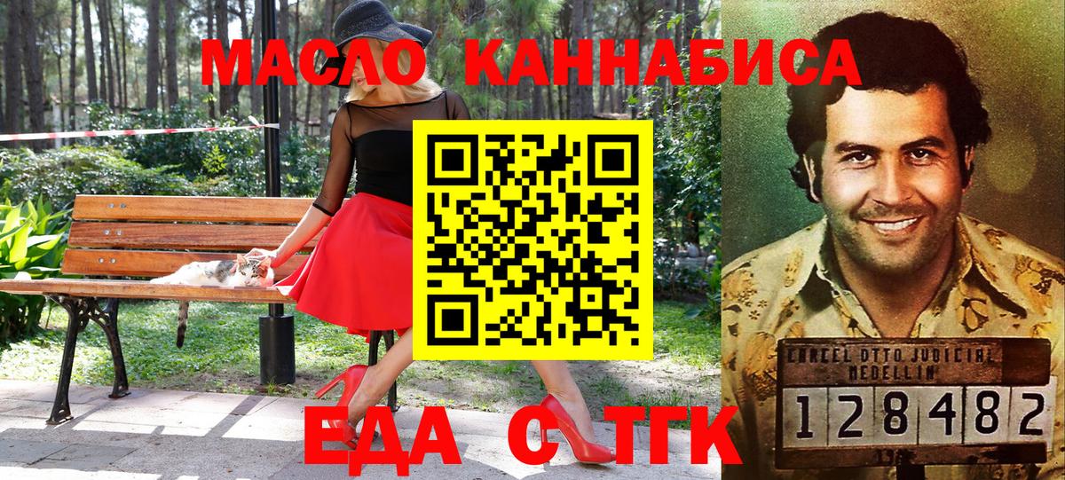Тара  Печенье с ТГК конопля  Вход с VPN 