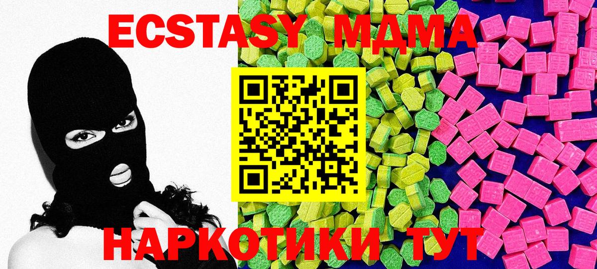 Тара  Ecstasy 280мг  Ecstasy Philipp Plein  Вход с VPN 