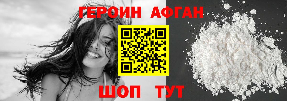 ГЕРОИН гречка  Вход с VPN  Тара 