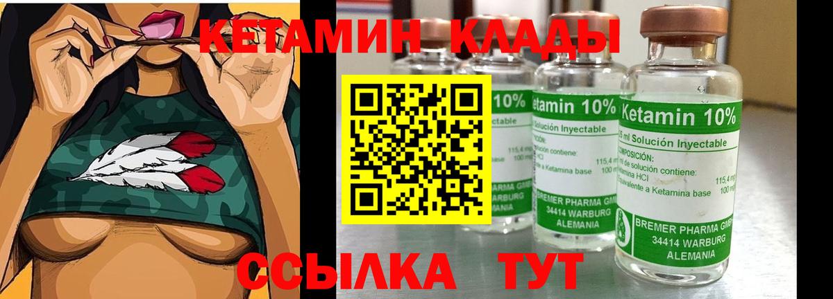 Тара  КЕТАМИН ketamine  Вход с VPN  Кетамин ketamine 