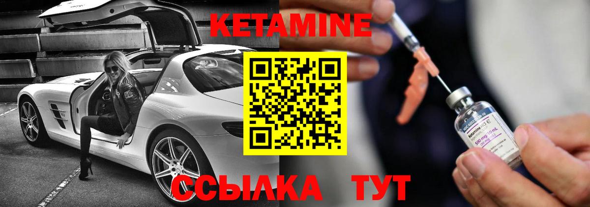 Кетамин VHQ Тара