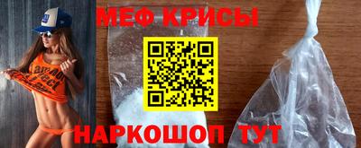 мефедрон Кунгур