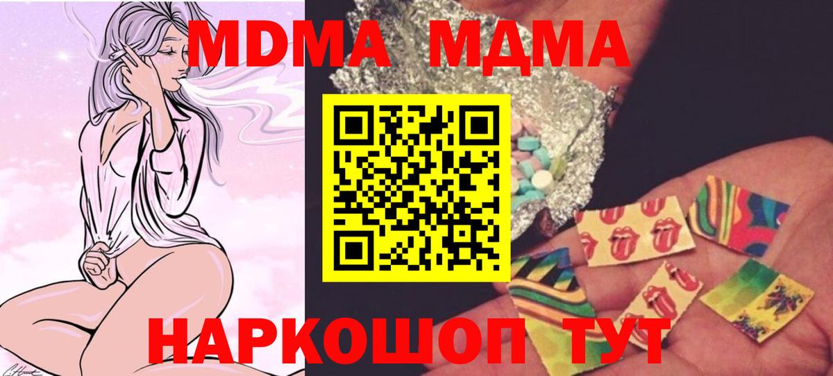 MDMA кристаллы  Вход с VPN  MDMA кристаллы  Тара 