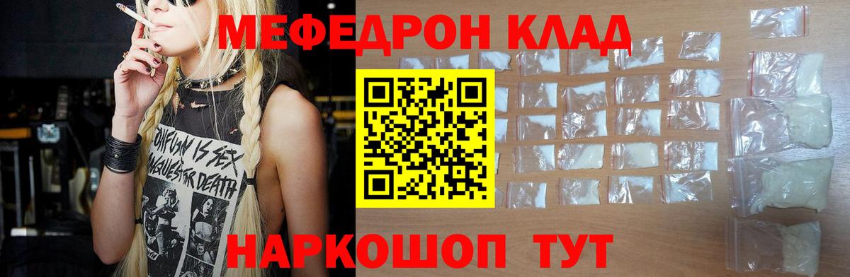 Тара  МЕФ VHQ  Мефедрон  Вход с VPN 