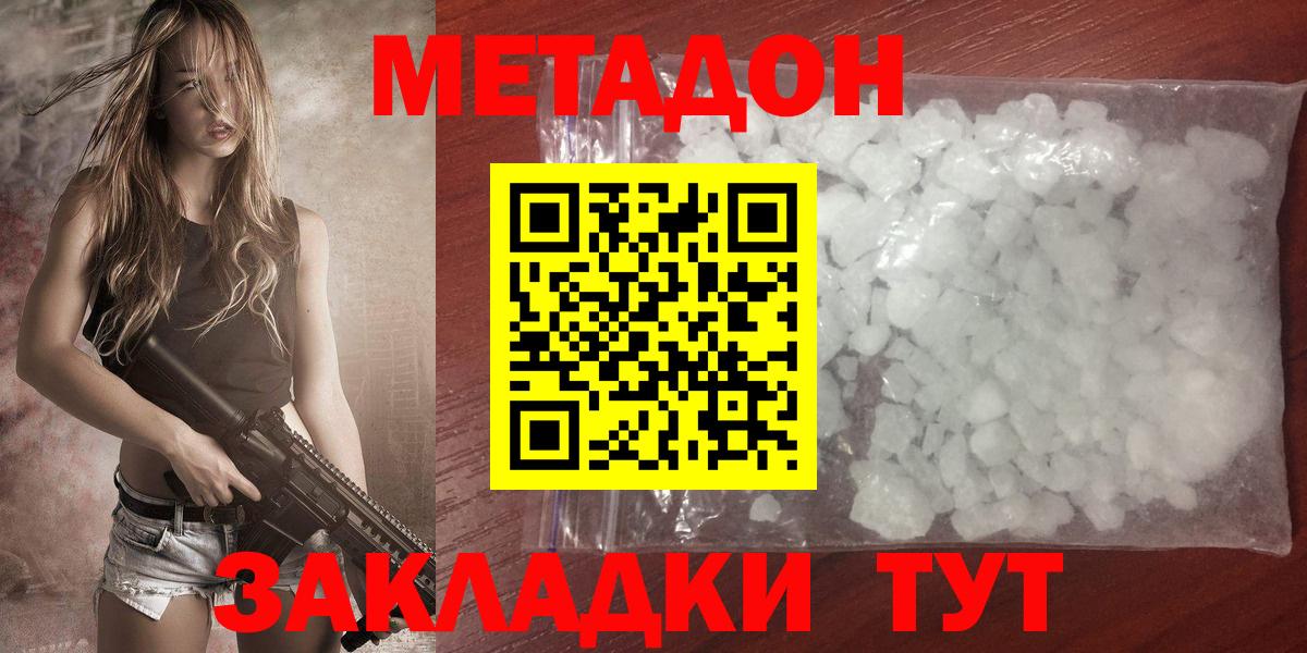 МЕТАДОН белоснежный  Метадон белоснежный  ссылка на мегу как зайти  Тара  Вход с VPN 