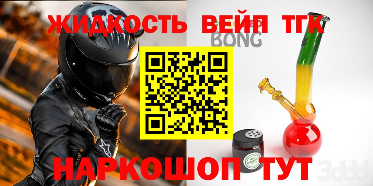 Дистиллят ТГК вейп с тгк Тара