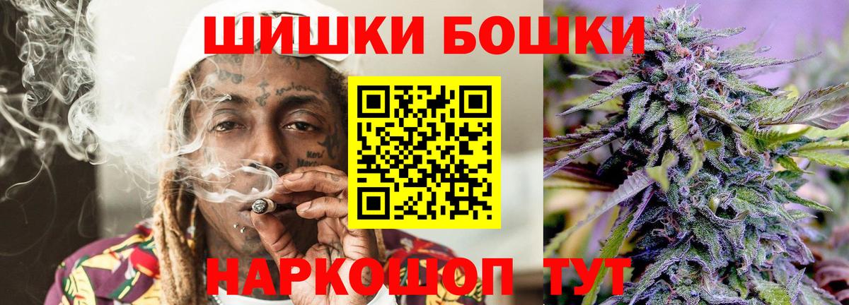 Бошки Шишки SATIVA & INDICA Тара